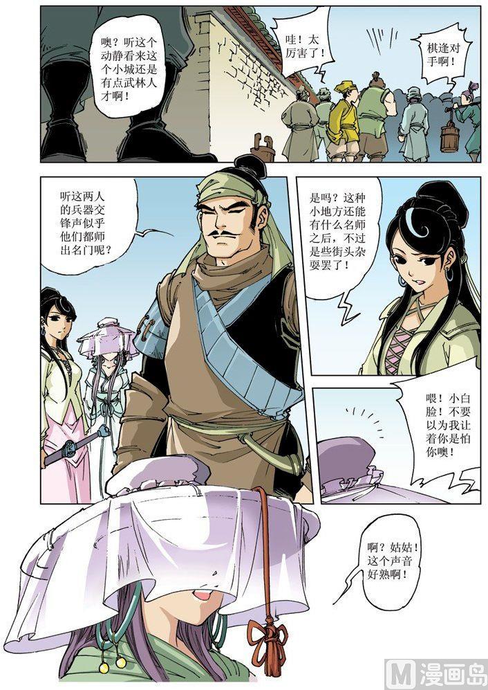 第 8 页