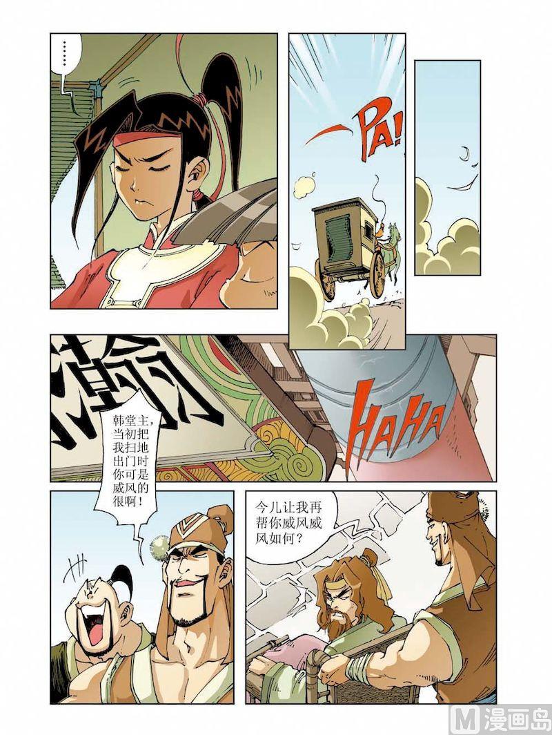 第 6 页
