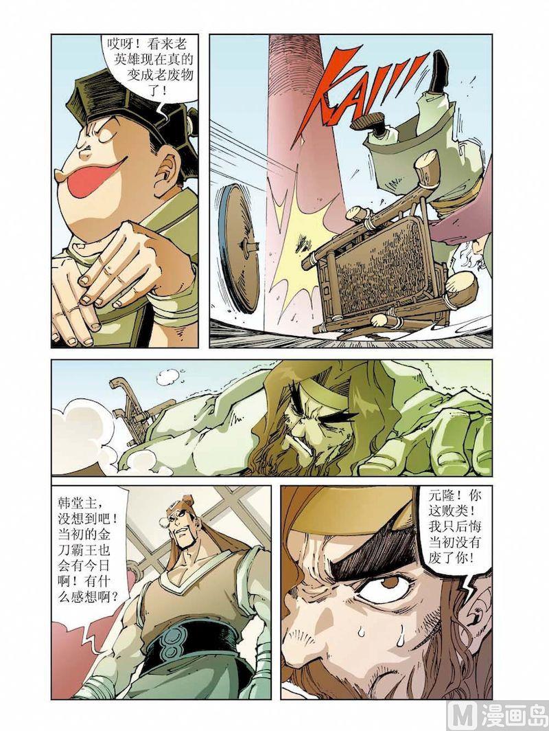第 8 页