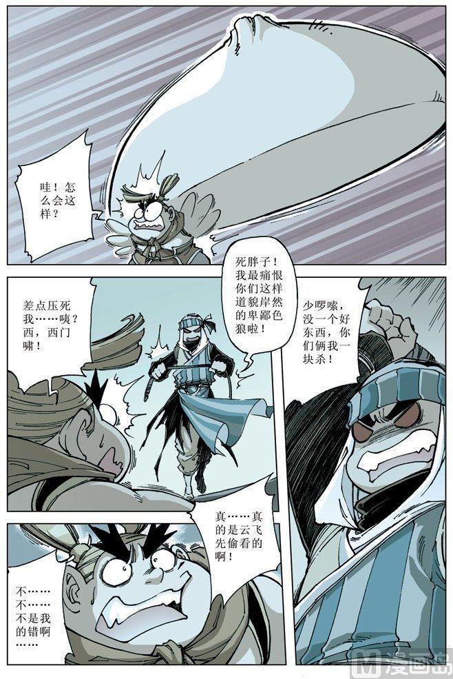 第 12 页