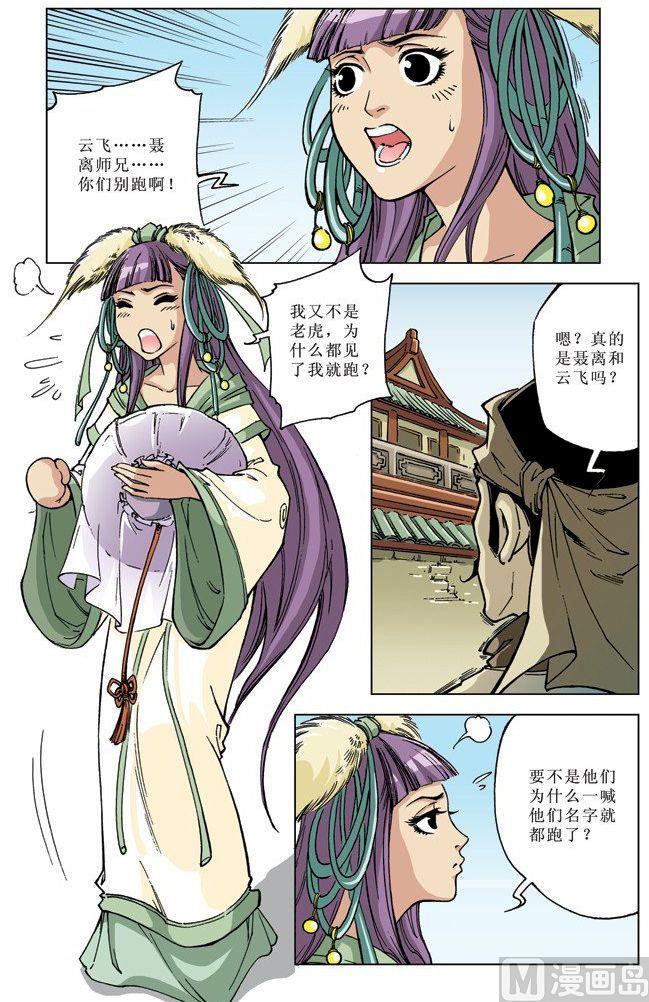 第 6 页