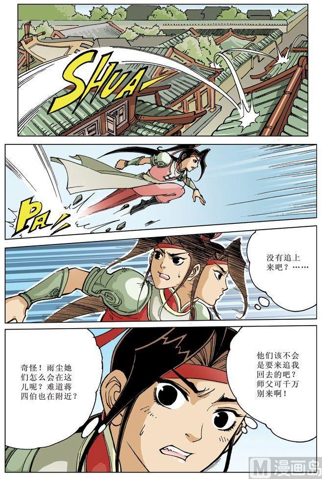 第 7 页