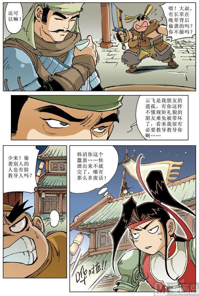 第 11 页