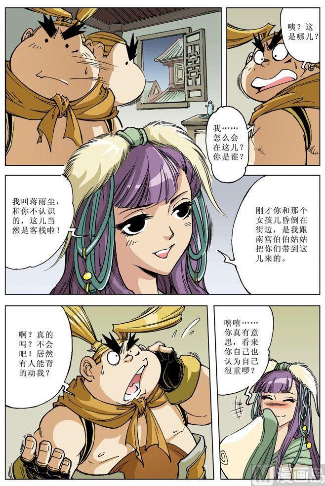 第 2 页