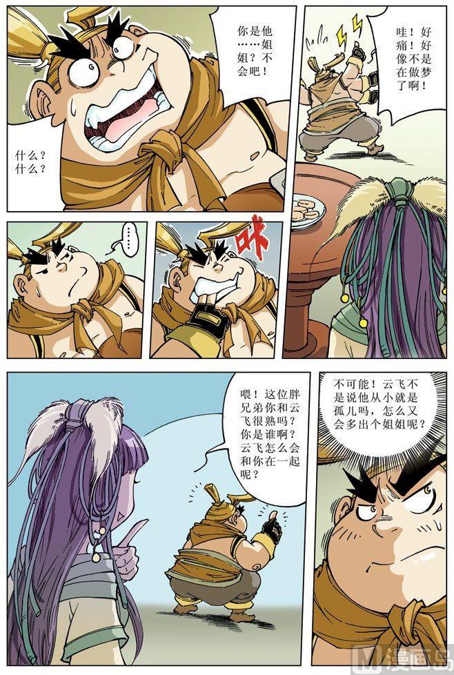 第 5 页