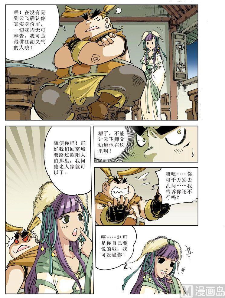 第 6 页