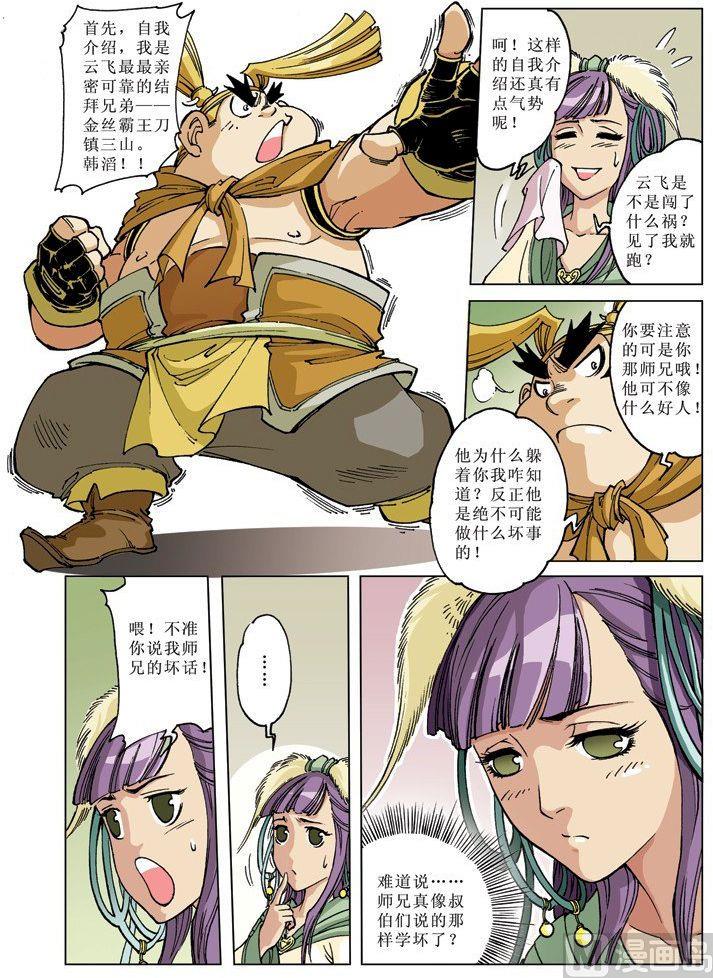 第 7 页