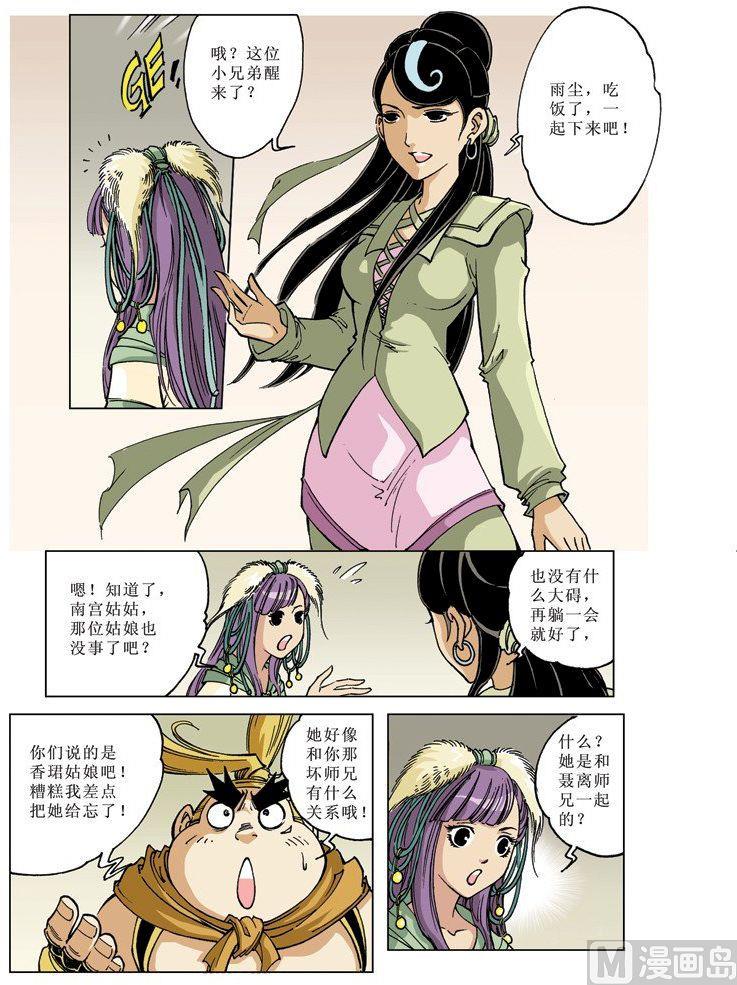 第 8 页