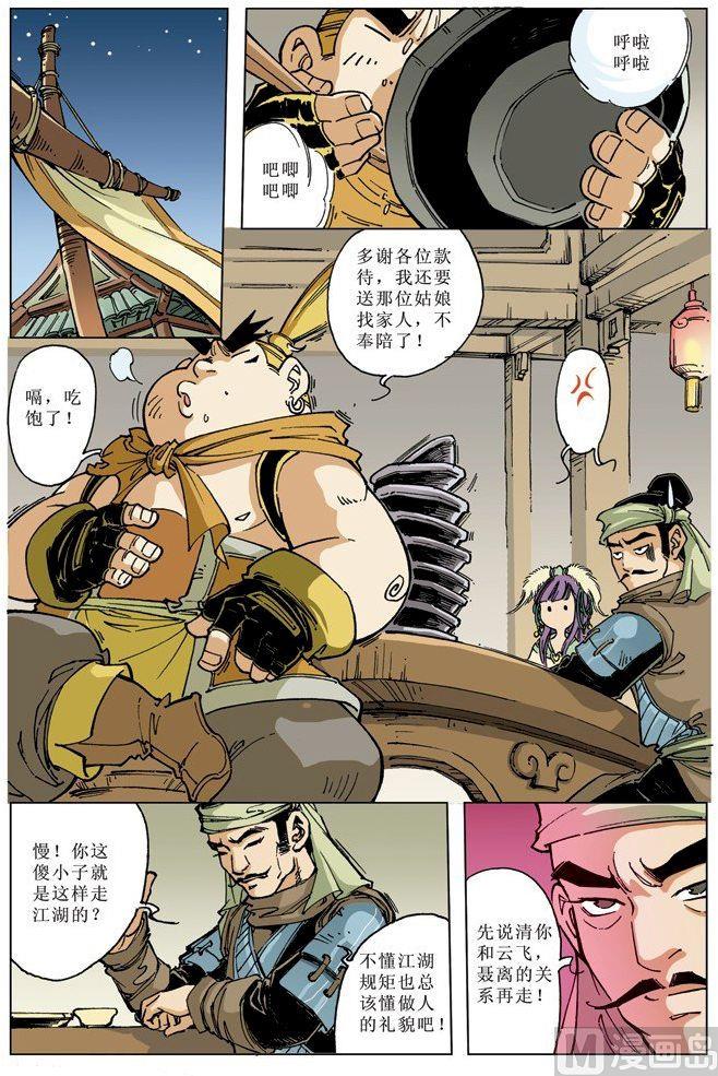 第 9 页