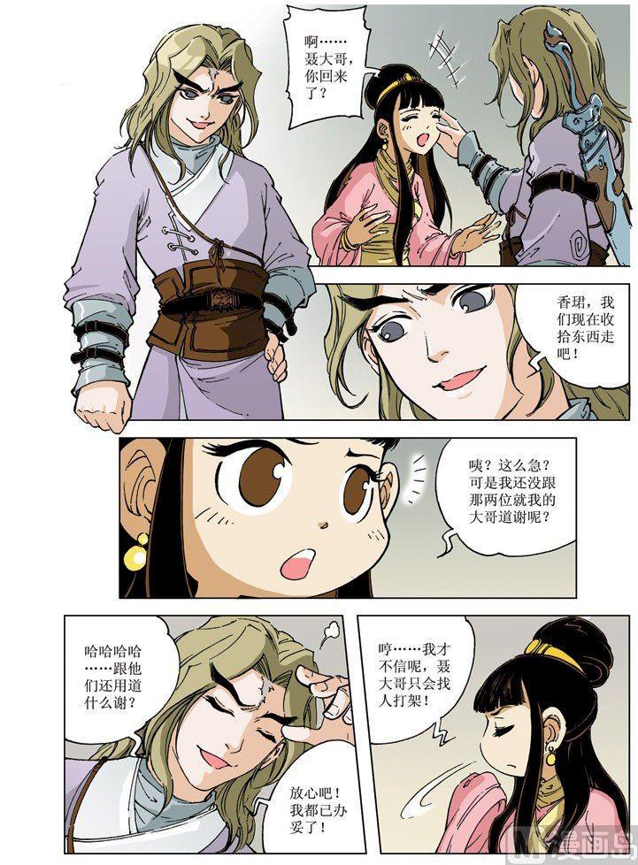 第 10 页