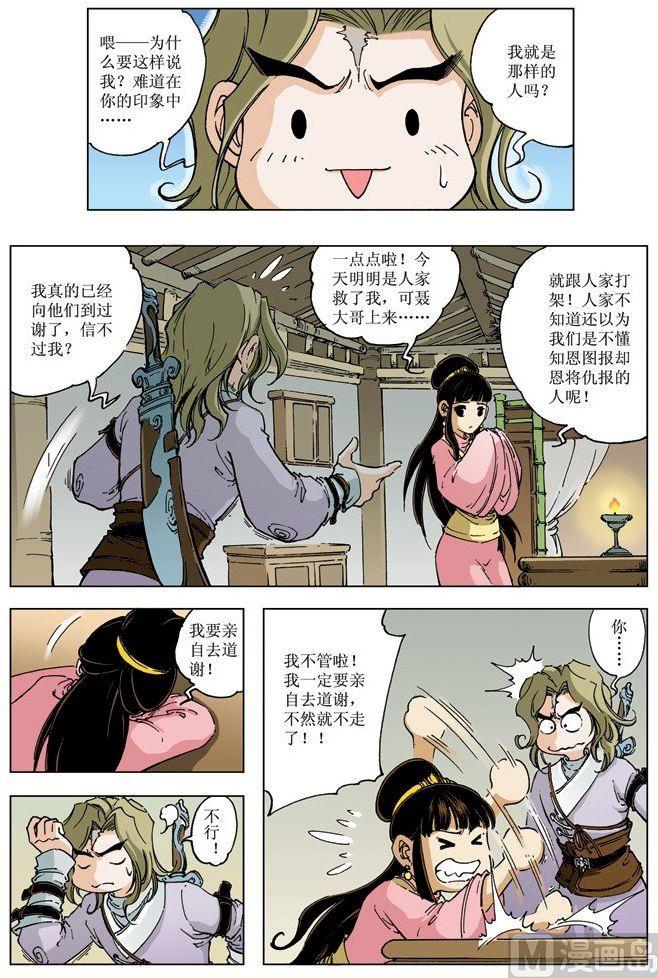 第 11 页