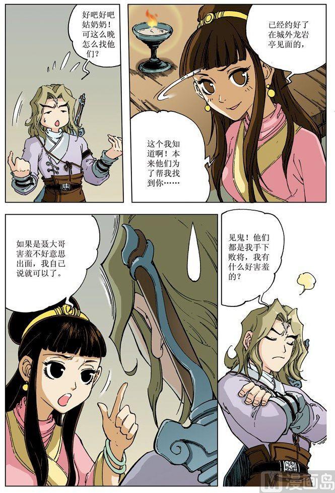 第 12 页