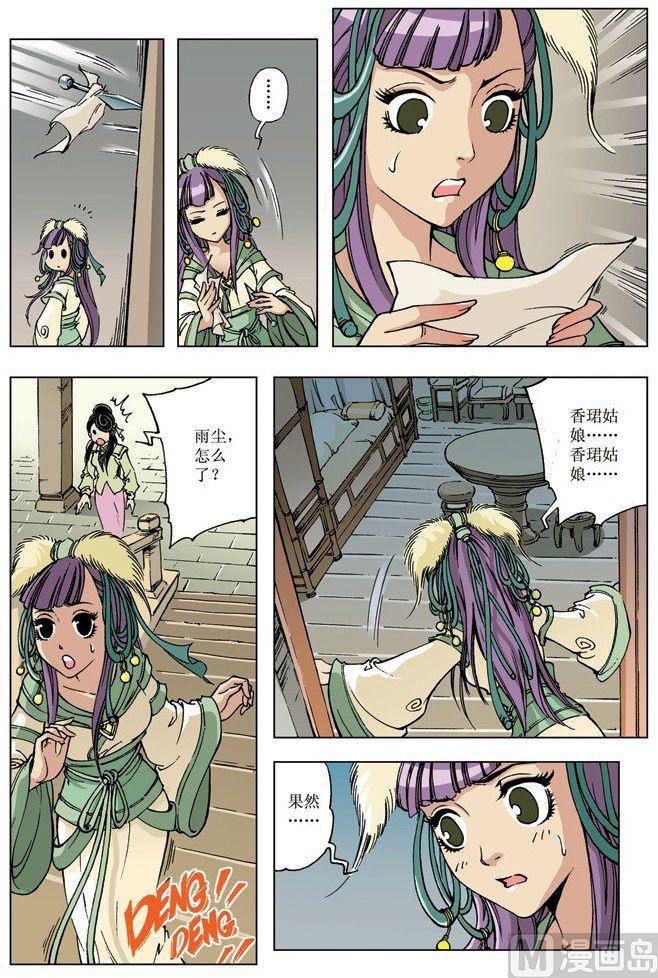 第 5 页