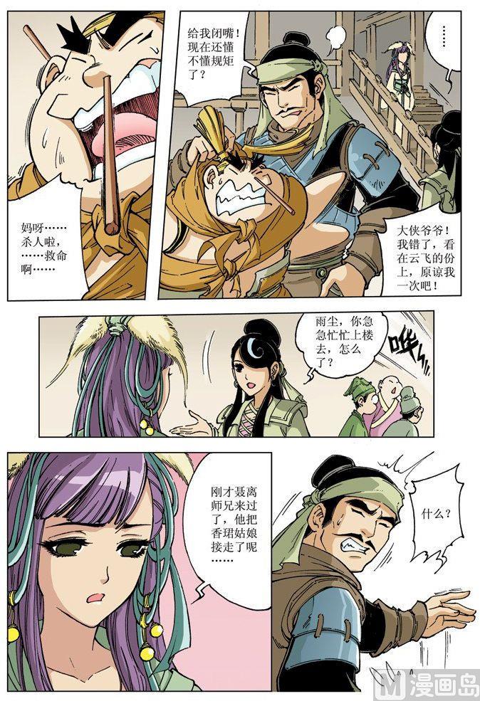 第 6 页