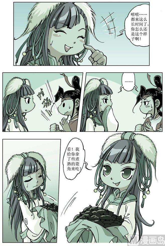 第 10 页