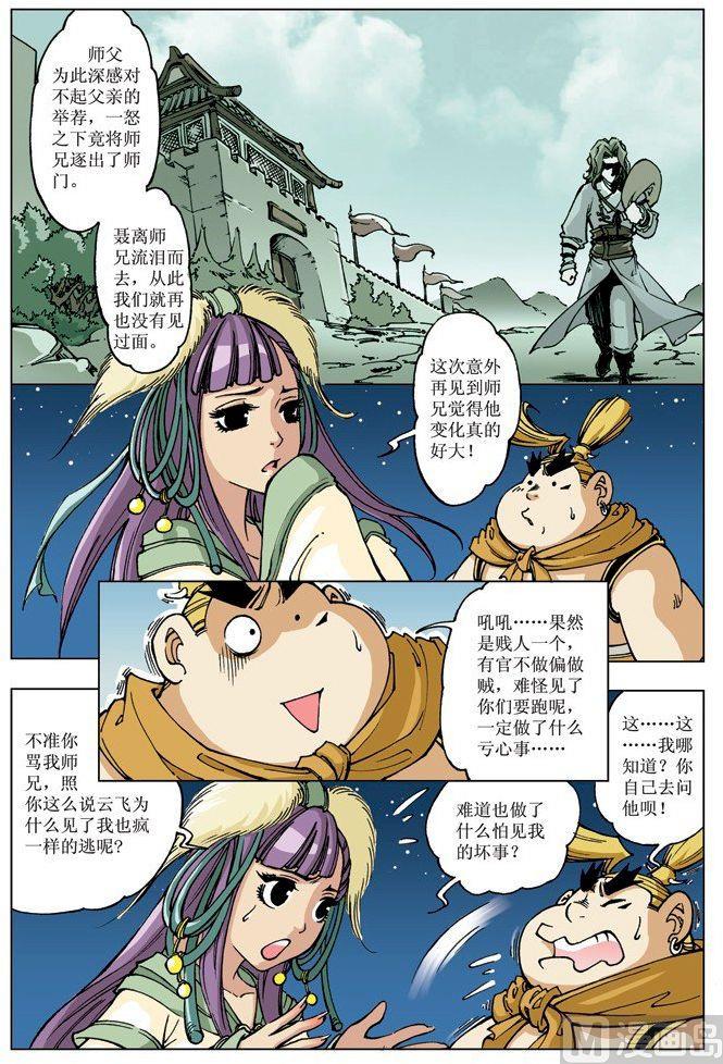第 3 页
