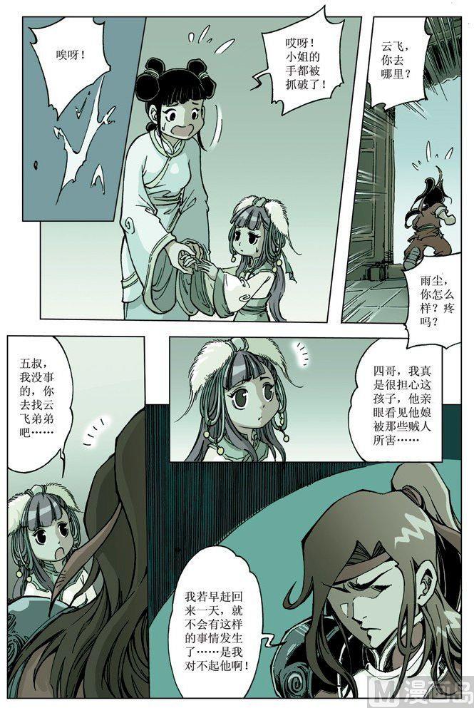 第 8 页