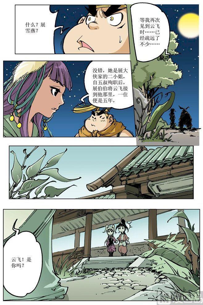 第 10 页