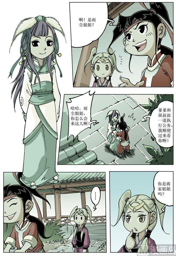 第 11 页