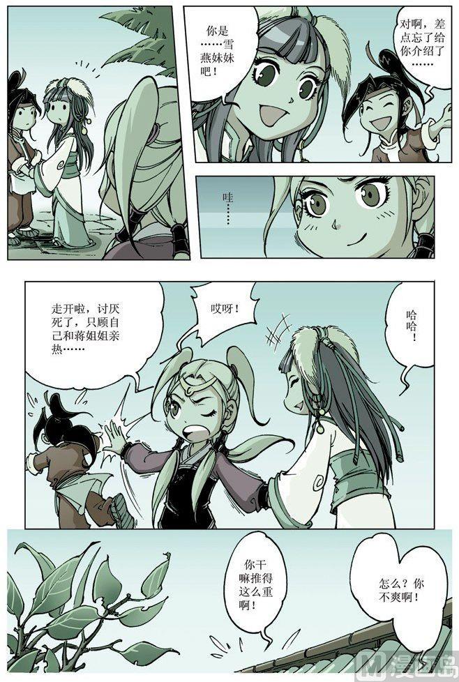 第 12 页