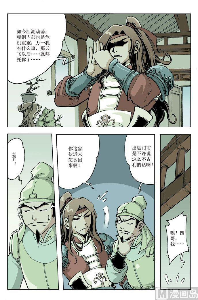 第 5 页