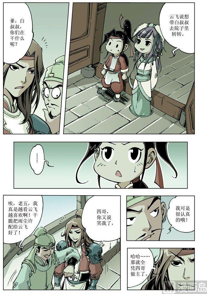 第 6 页