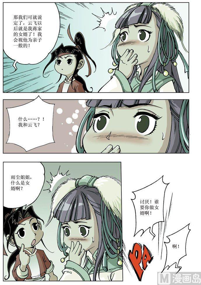 第 7 页