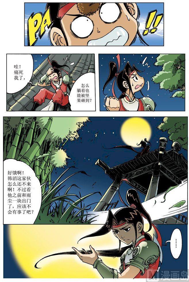 第 8 页