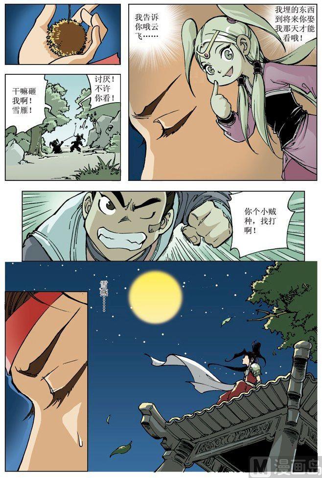 第 9 页