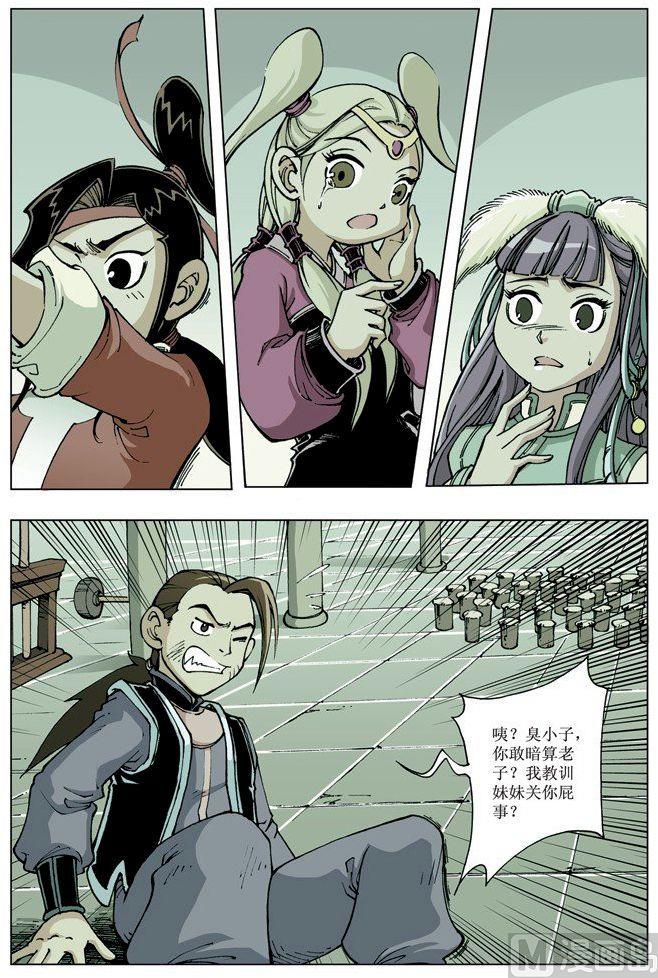 第 11 页