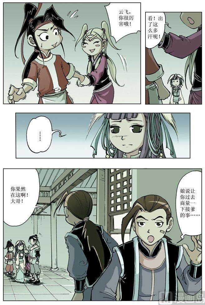 第 5 页