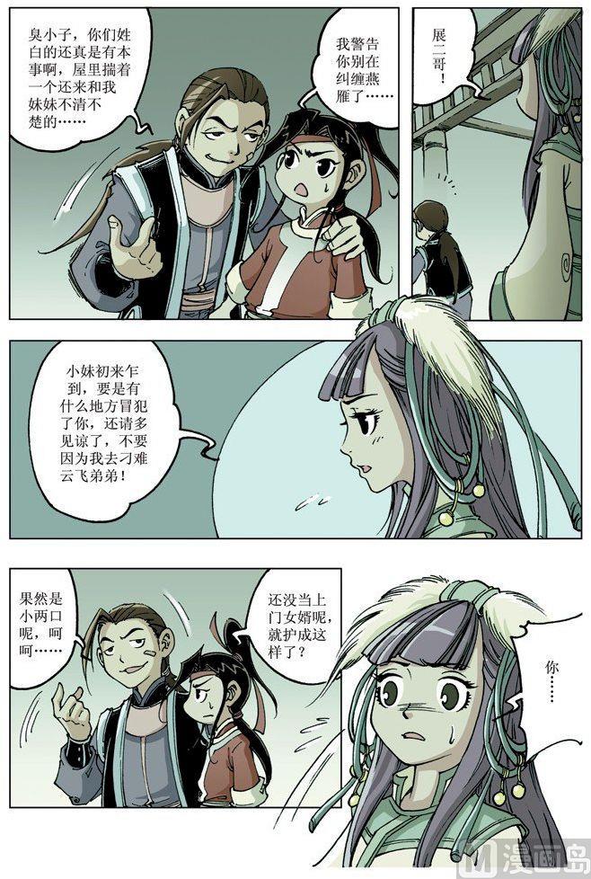 第 7 页