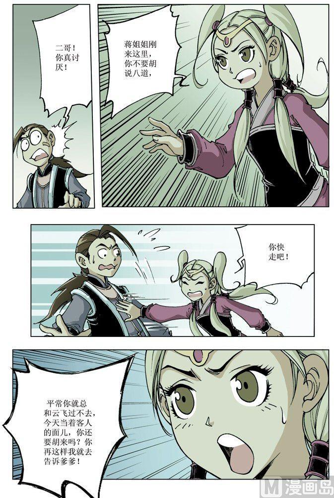 第 8 页