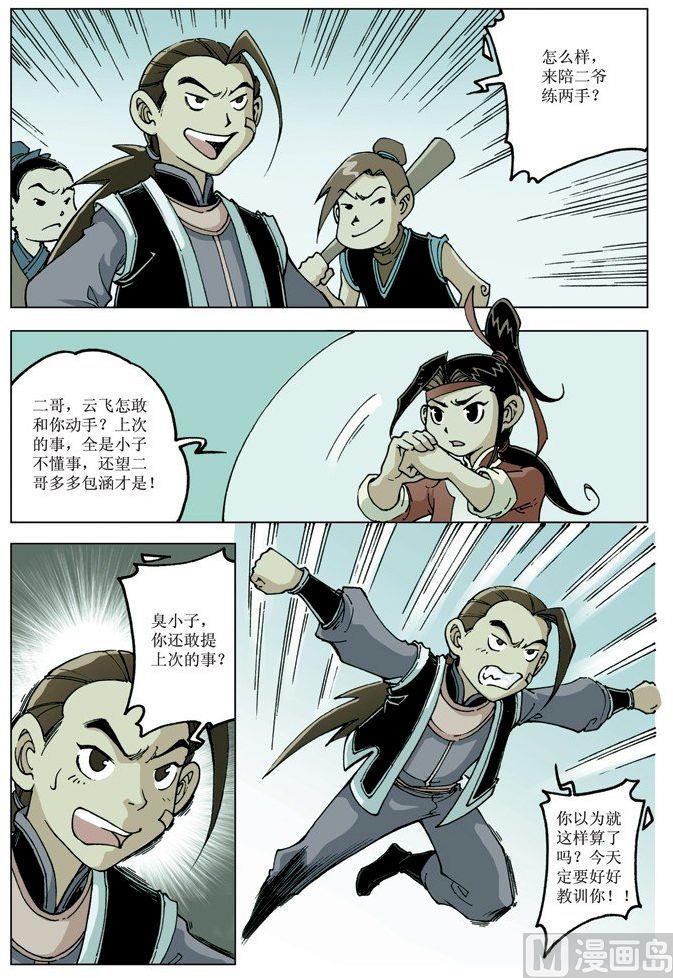 第 11 页