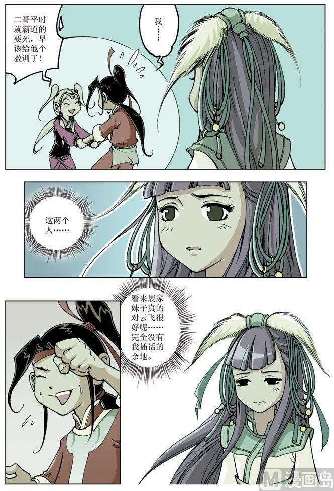 第 6 页