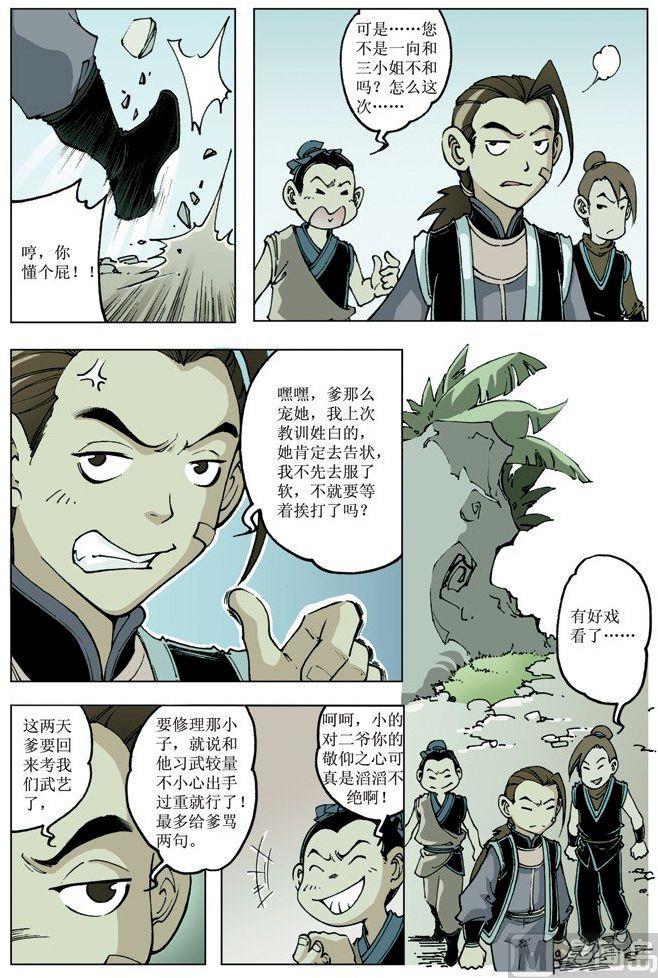 第 8 页