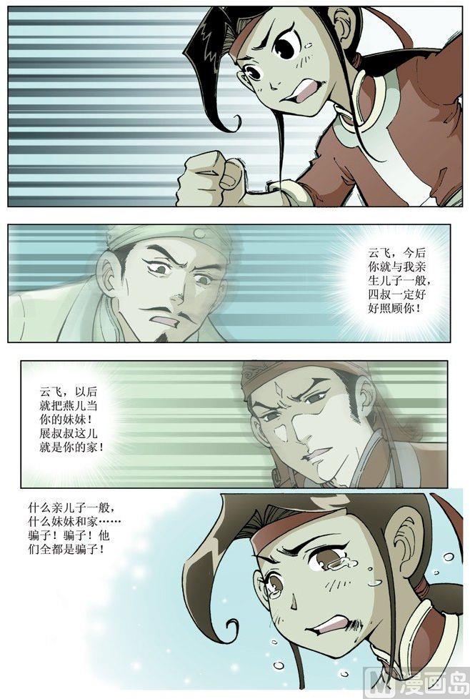 第 10 页