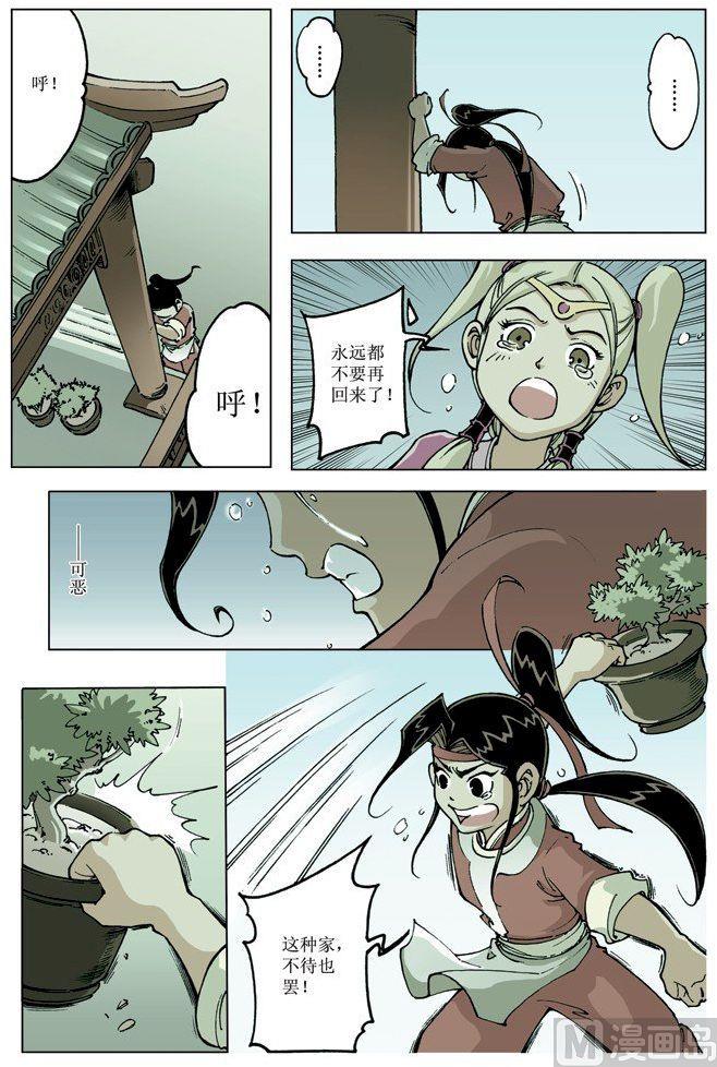 第 11 页
