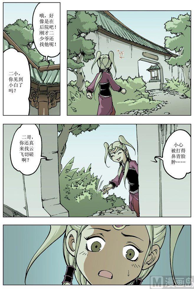 第 5 页