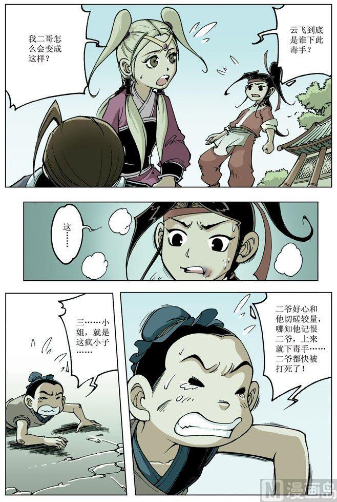 第 7 页