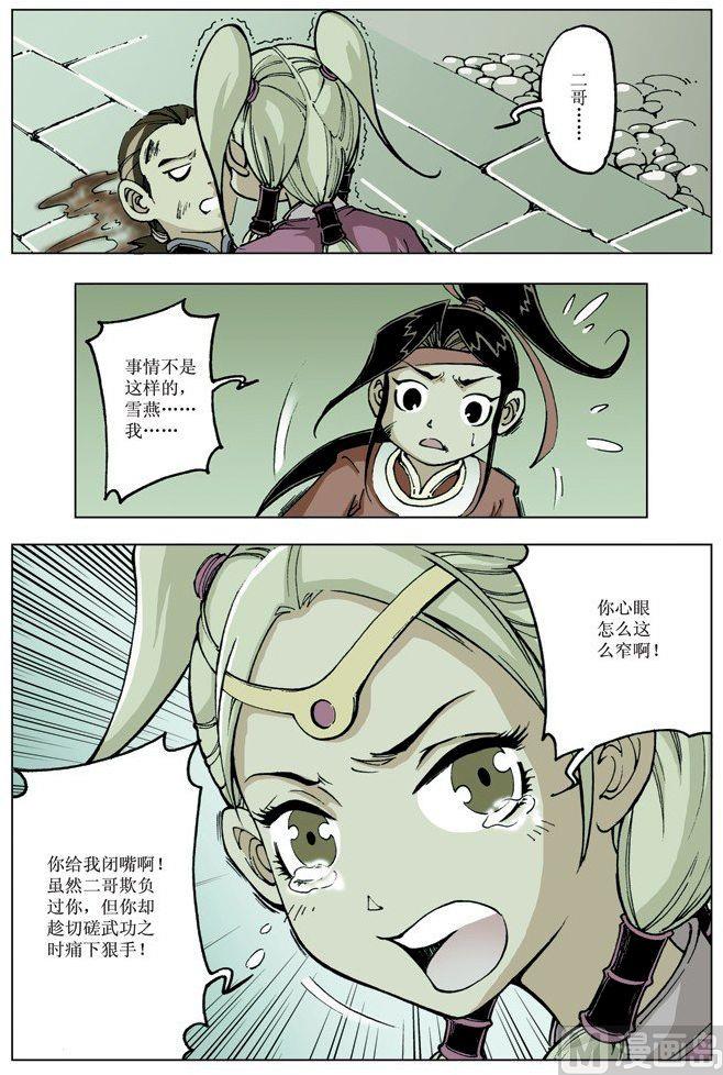 第 8 页