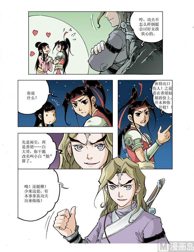 第 10 页
