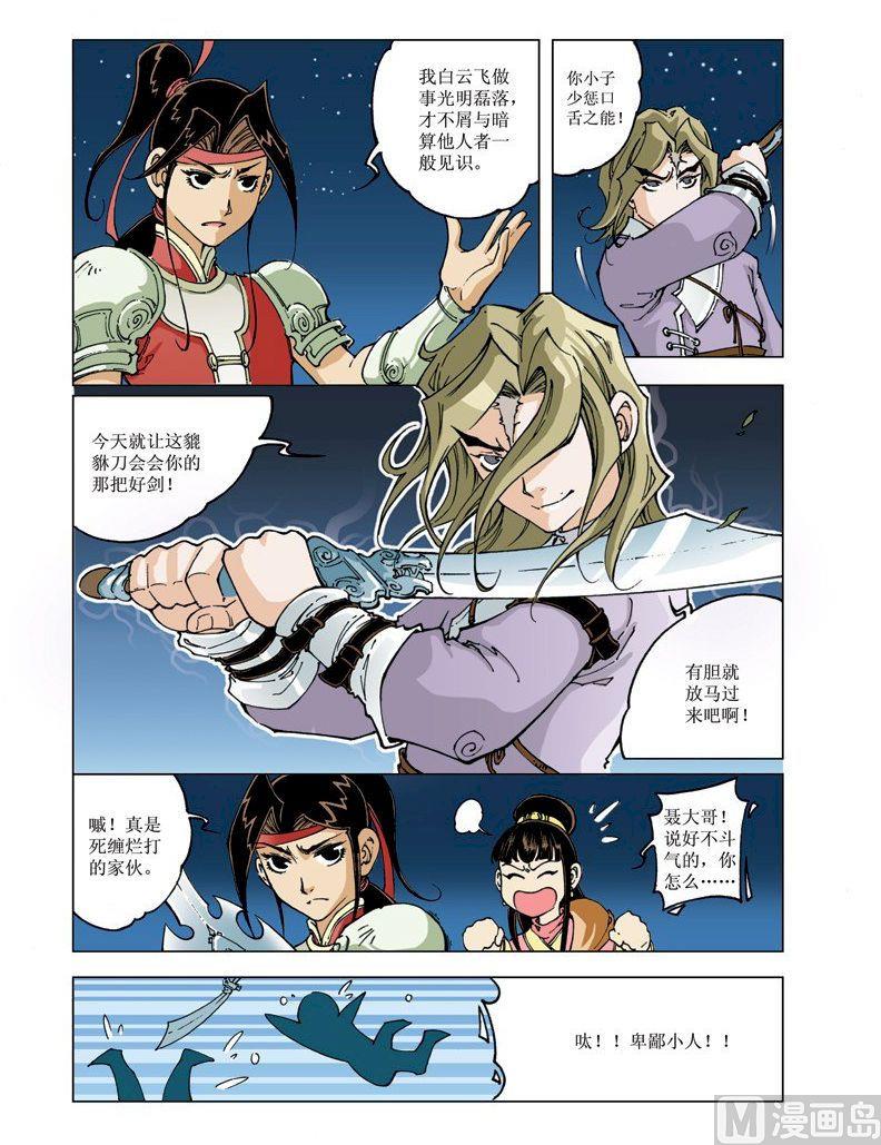 第 11 页