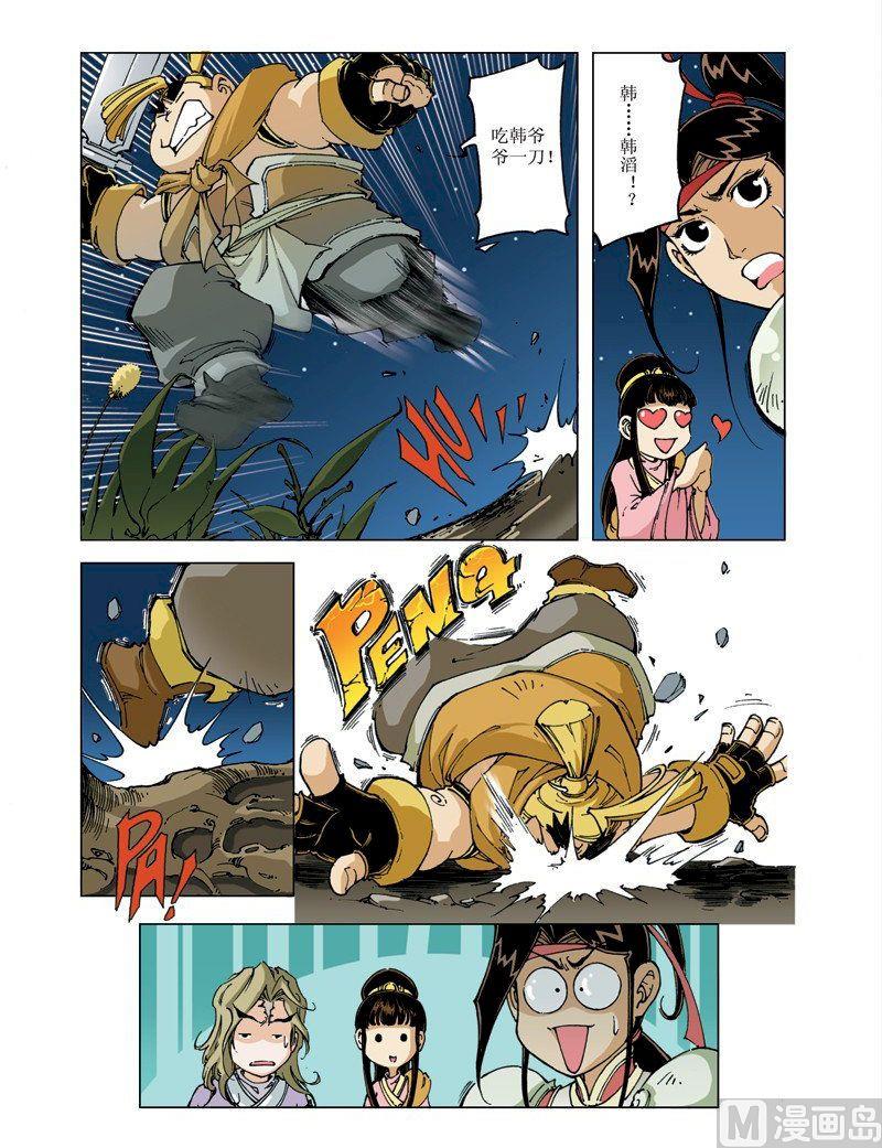第 12 页