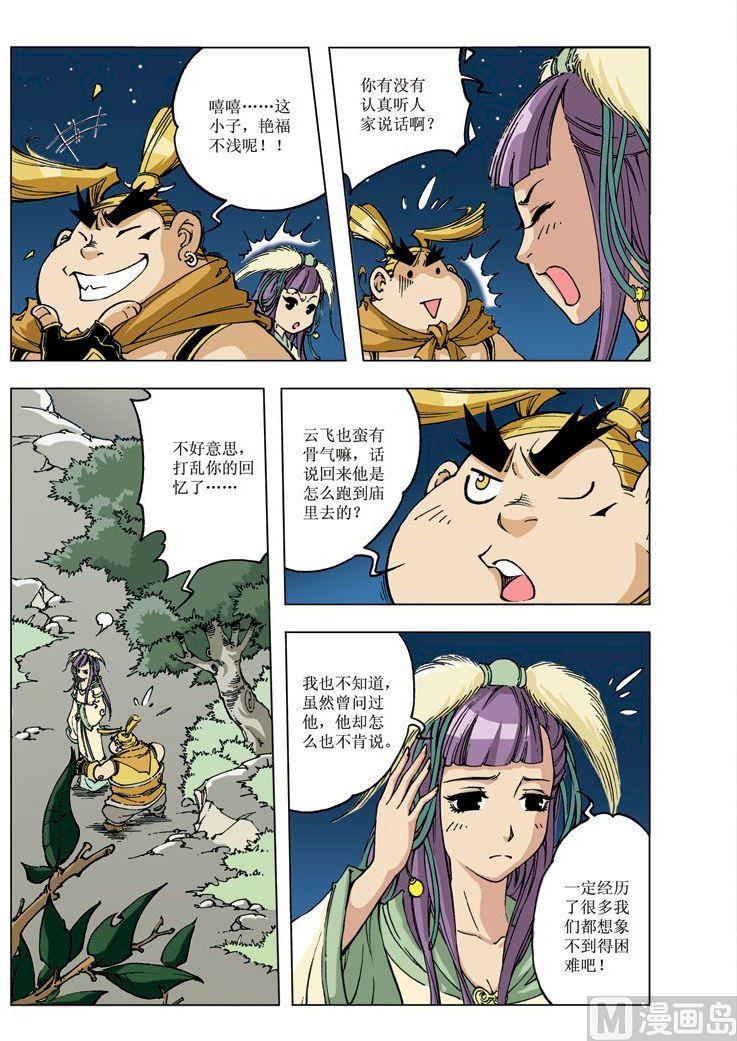 第 6 页