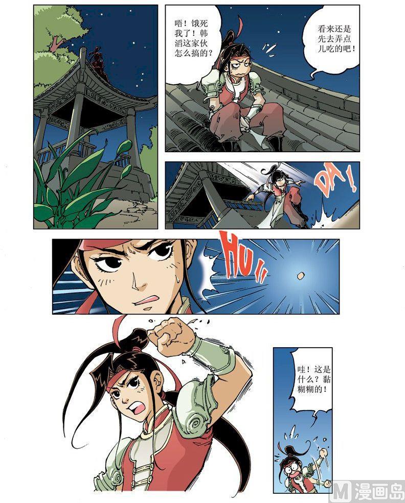 第 8 页