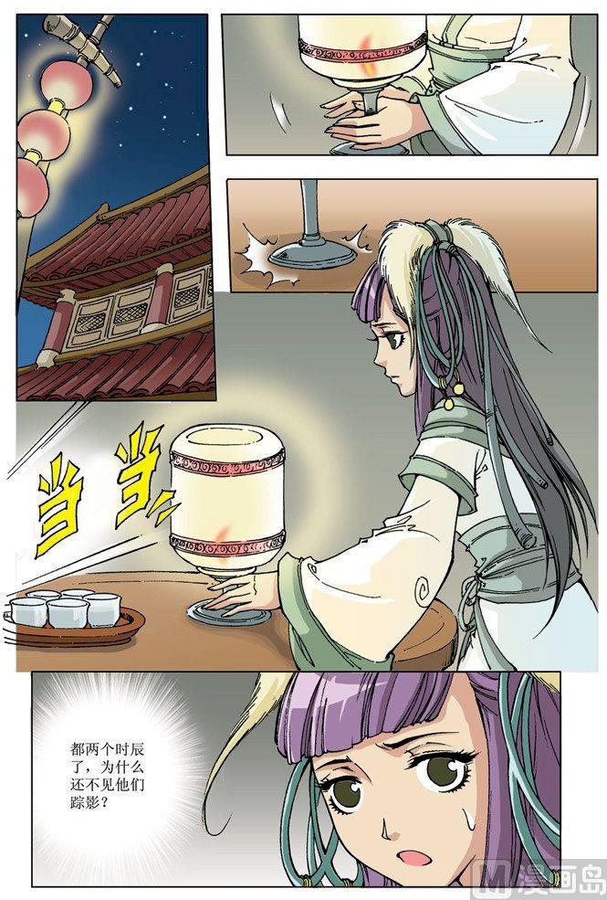 第 10 页
