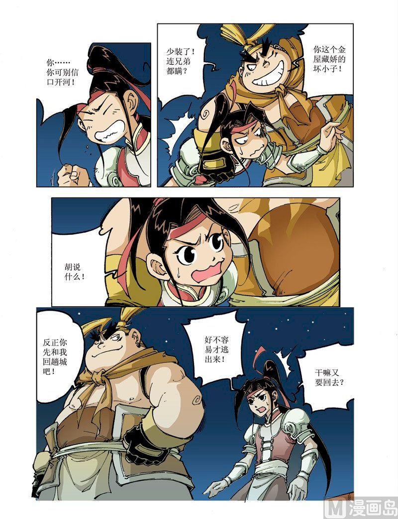 第 6 页