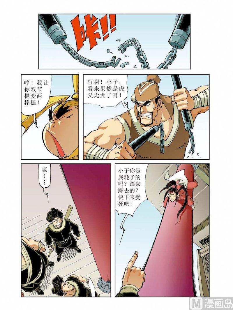 第 6 页