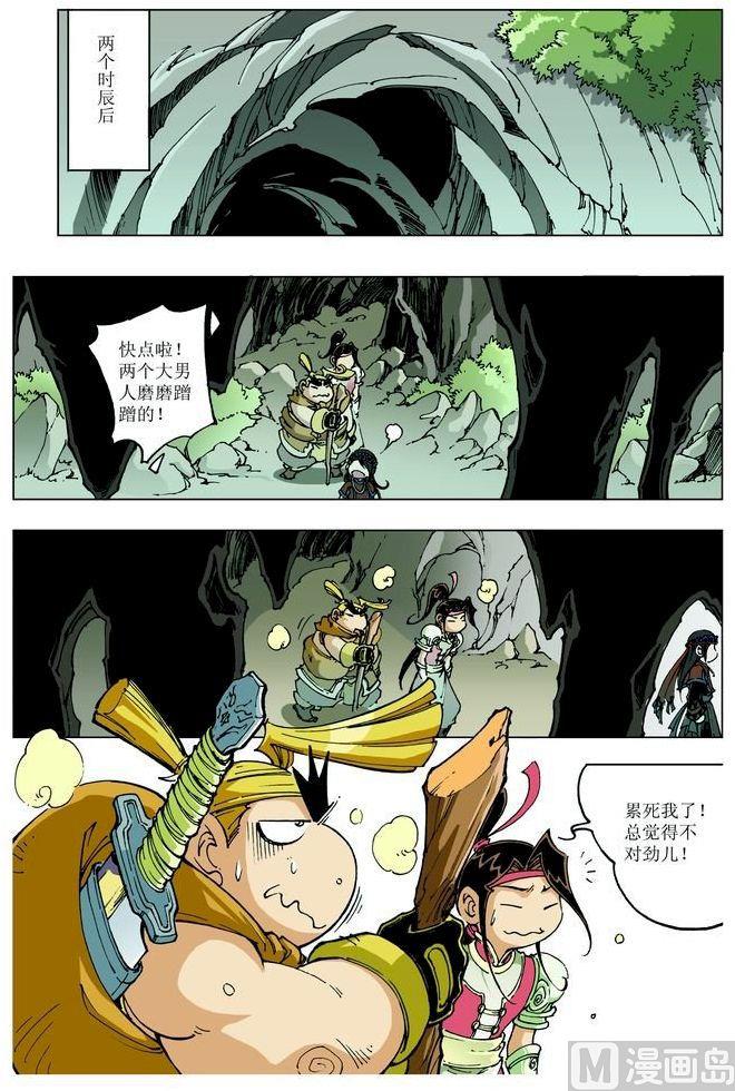 第 8 页